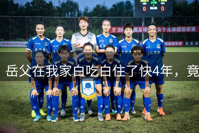 岳父在我家白吃白住了快4年，竟让小舅子把三个孩子全送来，我还没开口，妻子默默拿出两本房产证放在桌上，全家都安静了
